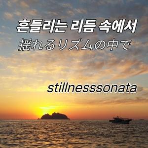 揺れるリズムの中で君を思い出す夜