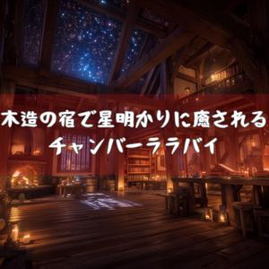 窓辺に揺れるランプの影