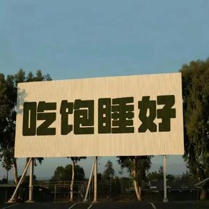 永不失联的爱