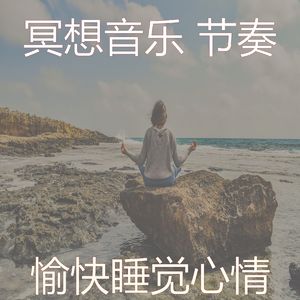 微妙的松弛心情