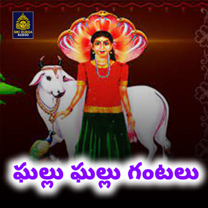 Ghalu Ghalu Gantalu (Nidanampati Sri Laxmi Ammavari Paatalu)