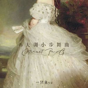 G大调小步舞曲（BWV App. 114）