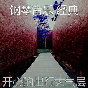 抚慰的饭店回忆