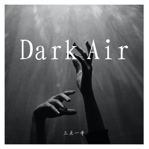 Dark Air