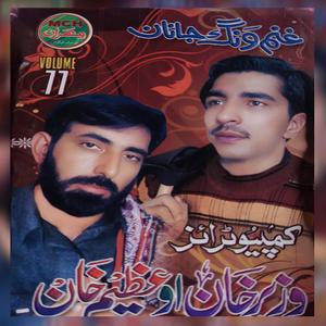 Da Cha ba da pa zan perzoo she