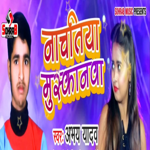 Nachtiya Muskanwa