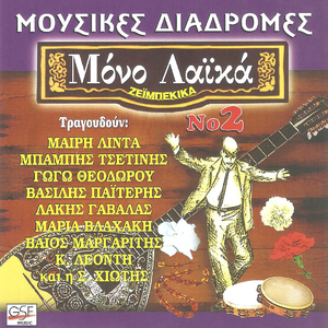 Για την καρδούλα μιας μικρής