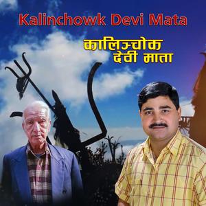 Kalinchowk Devi Mata