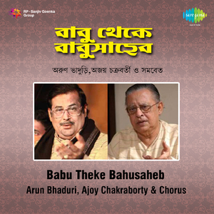 Atul Bhaibhav Rashi Jagore Nagar Basi Punna Salila
