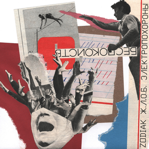 Остаться наедине с собой