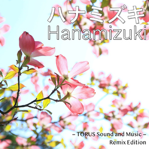 ハナミズキ (feat. 一青窈) [Cover] [Remix]