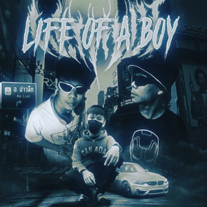 จากไปไกล (Speed up)