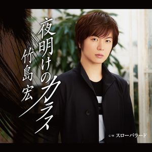 スローバラード