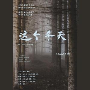 这个冬天——武汉疫情