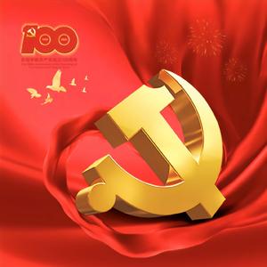 唱支山歌给党听