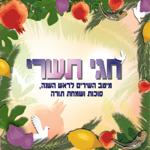 מחרוזת אסיף