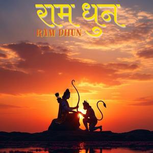 श्री राम जय राम जय जय राम अखंड राम धुन Shri Ram Jai Ram Jai Jai Ram. (feat. Sudesh Sawant)