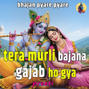 Tera Murli Bajana Gajab Ho Gya