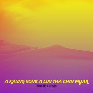 Thar Shin Phu Ah Luu Pwe