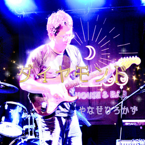 きらきら (Simple ver)