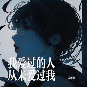 月亮会替我说晚安