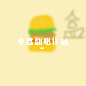 真夜中のドア〜stay with me