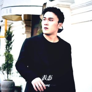 表态