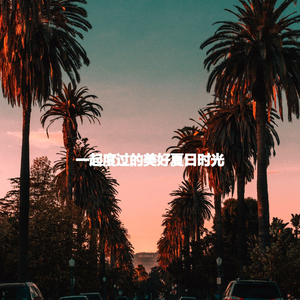 Jazz Guitar Soundtrack for Happy Trips