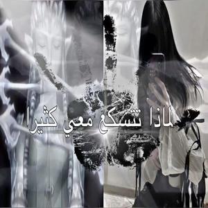 La B1tch (feat. Kinxz)