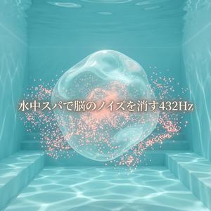 温泉スパで心拍を穏やかに整える音楽