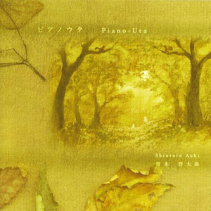 心に歌が届いたら (ver 2025)