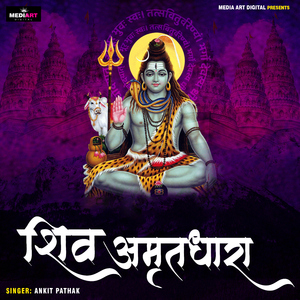 Shiv Amritdhara