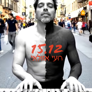 בא לי לבכות