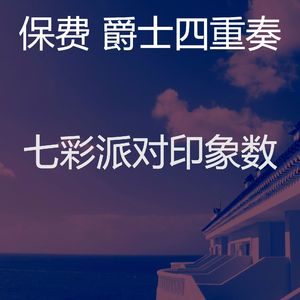 微妙的婚宴心情