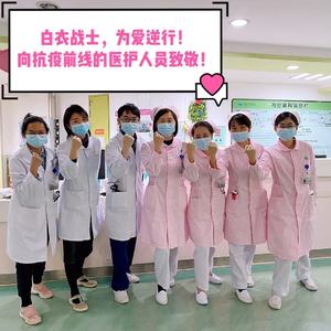 白衣战士 (男版)