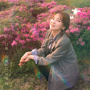 오늘보다 내일 더 Instrumental