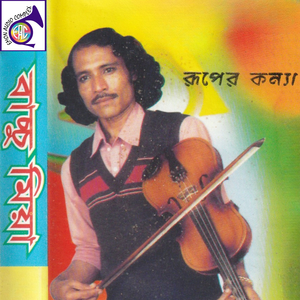 জ্বালায় জ্বালায় মরি