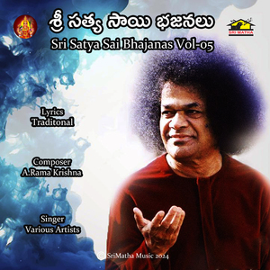 Sri Satya Sai Bhajans Vol-05 (Shiridiki Sai Parthiki Sai)
