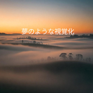 星降る森の中で