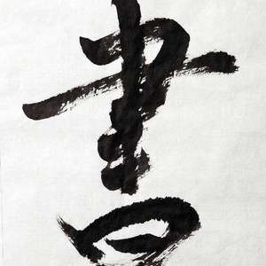 我爱一书阁
