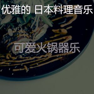 精彩火锅环境