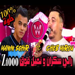 Rani Sakran W Nmil Ngol Khoti Fog Z1000