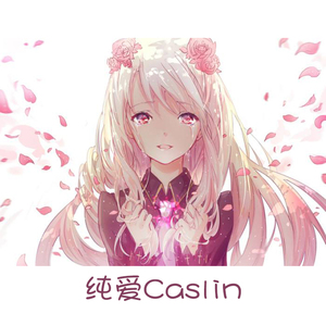 寂寞才说爱（女声版）