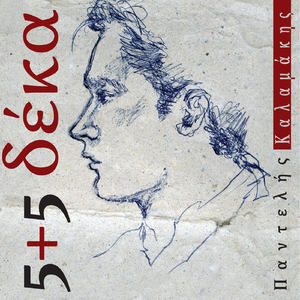 Νύχτες Αλύτρωτες