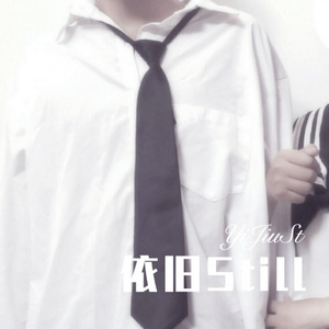 不一样的美男子 (Remix)