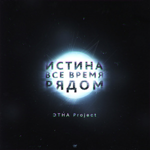 Против всех