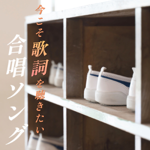 時の旅人 (カバー)