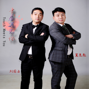 青春遇见你