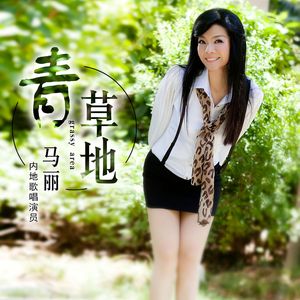 来了就是璧山人