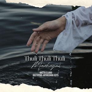 Thuli Thuli Thuli Mazhayai Song Short